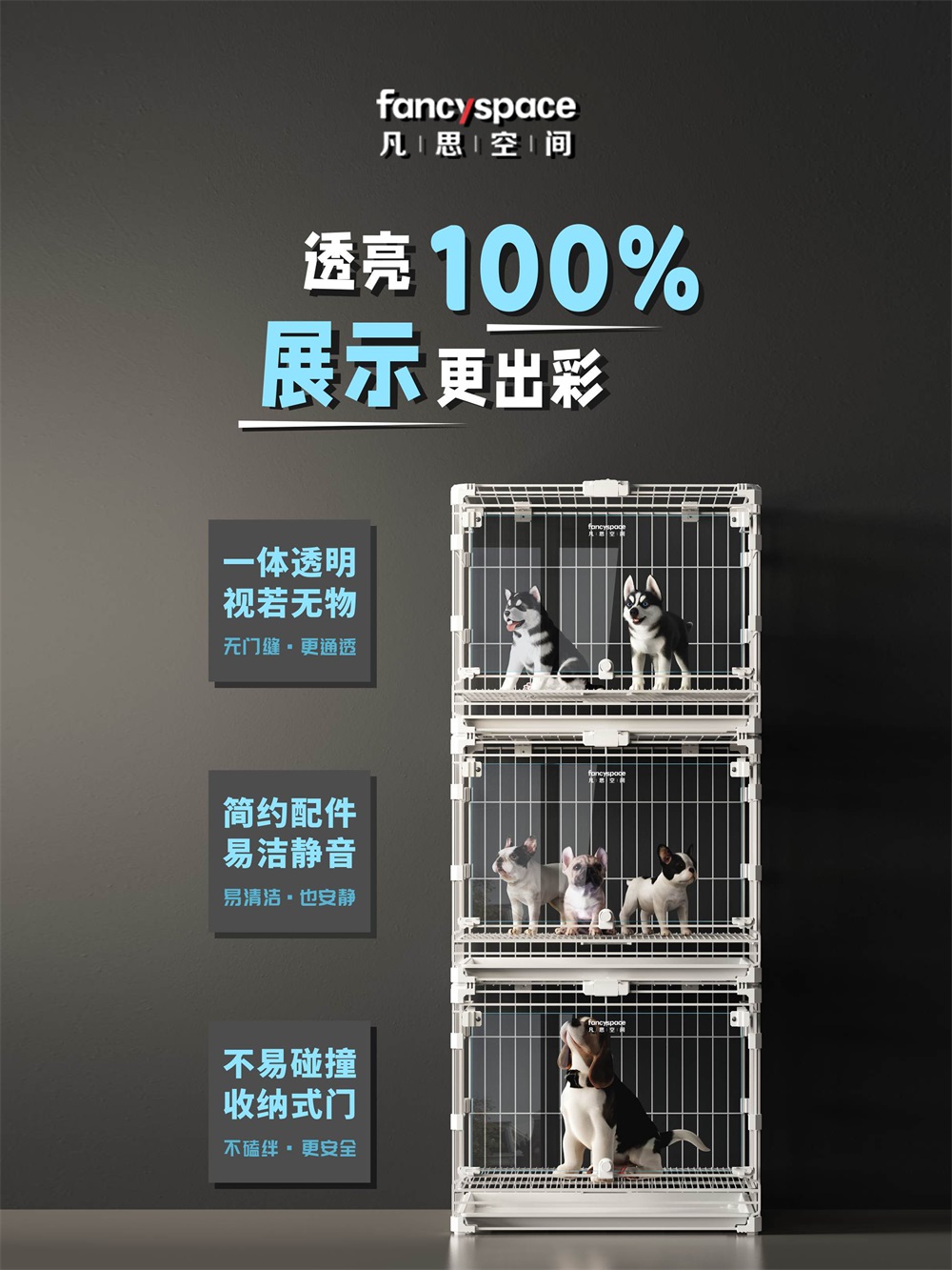 汕头狗笼